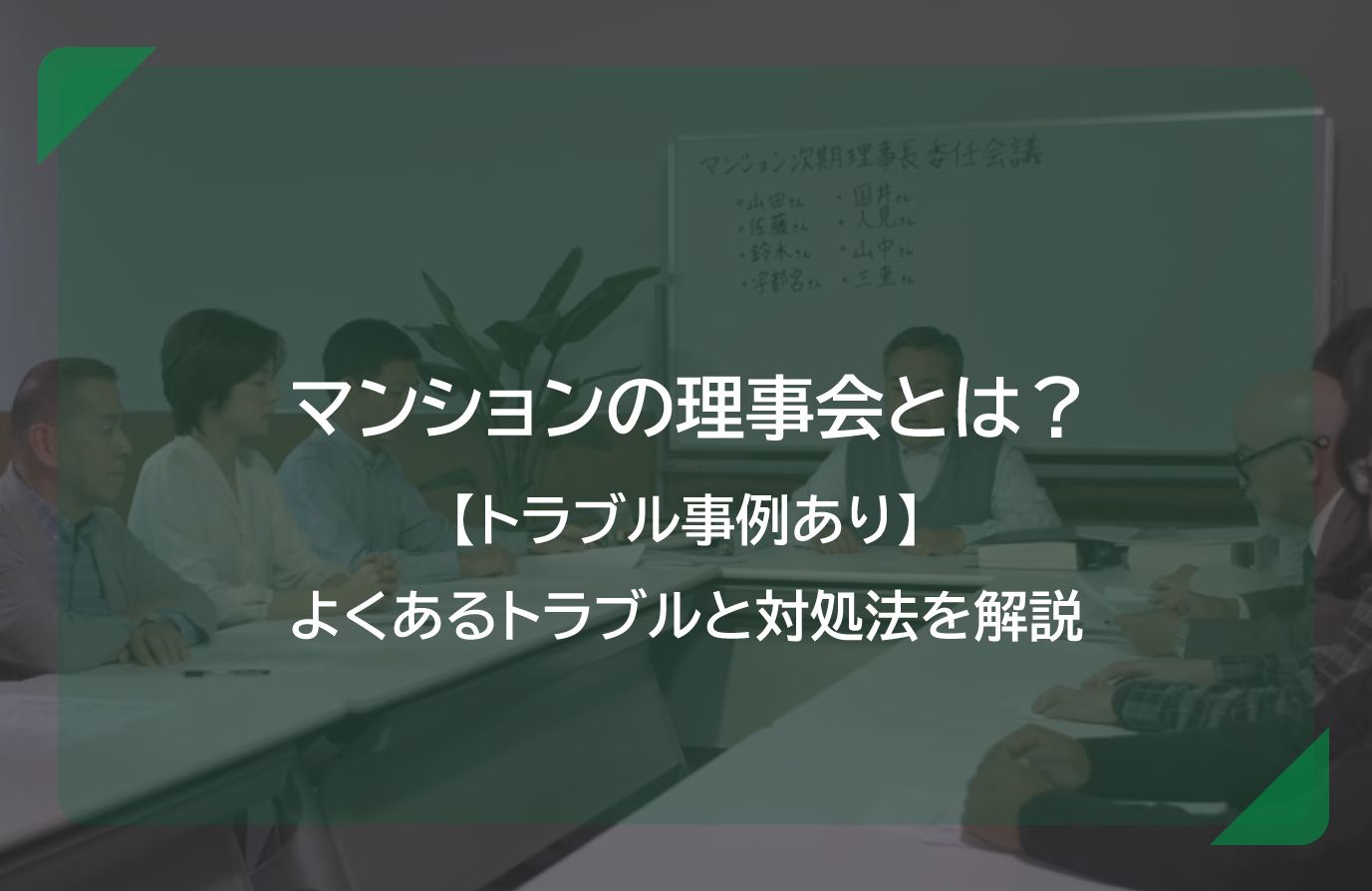 活動歴および当時の関連ビジュアル記録