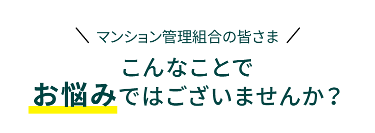 大学 兄弟割引 マンション大規模修繕ならプロのマンション管理士にお気軽にご 政治学